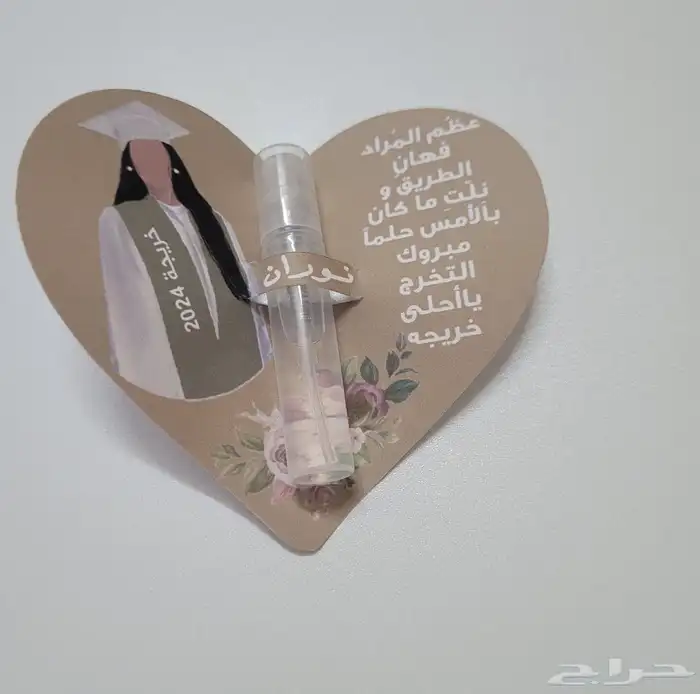 توزيعات تخرج 11