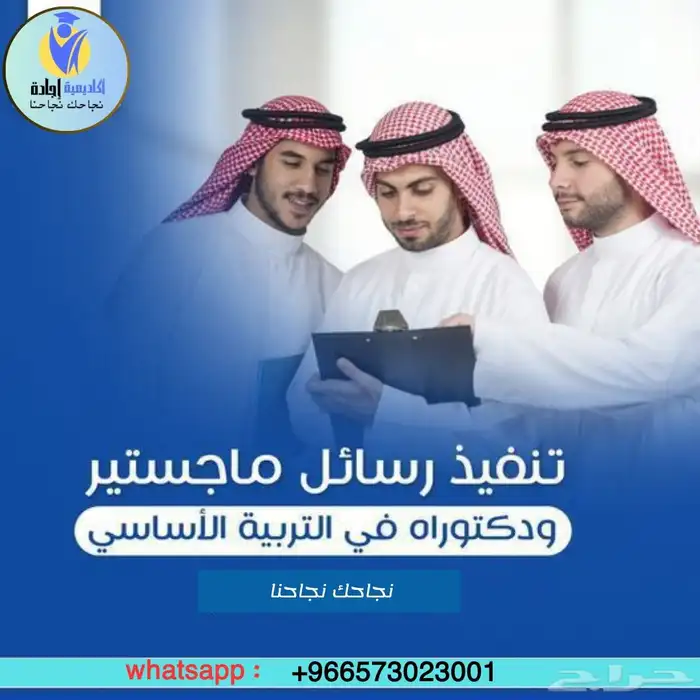 إعداد رسائل ماجستير بحث ماجستير بحث تخرج مشروع تخرج 8