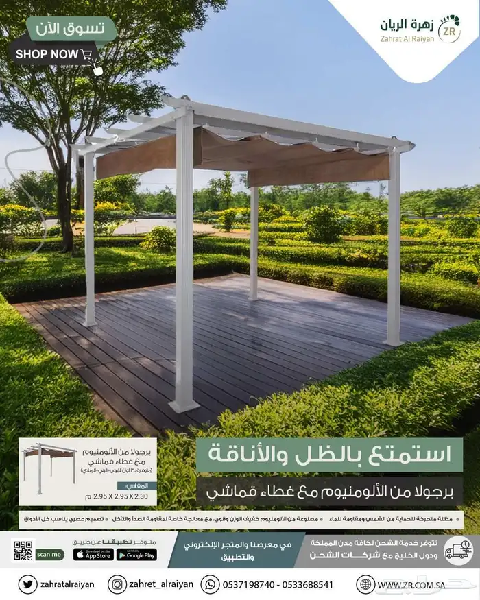 برجولات ومظلات حدائق برجولا حديد مزخرف 1