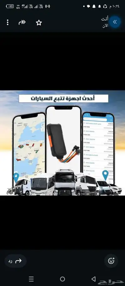جهاز تتبع 0