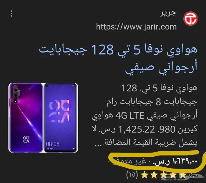 هواوي نوفا 5 تي اللون الفخم ارجواني 2