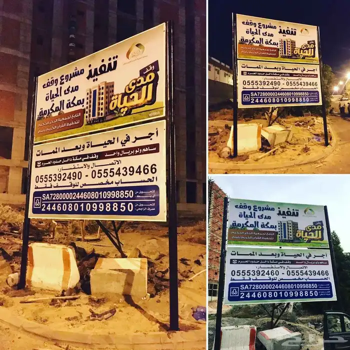 أسوار مشاريع لوحات مشاريع لوحات خارجية وداخلية مضيئة مطبوعات 1