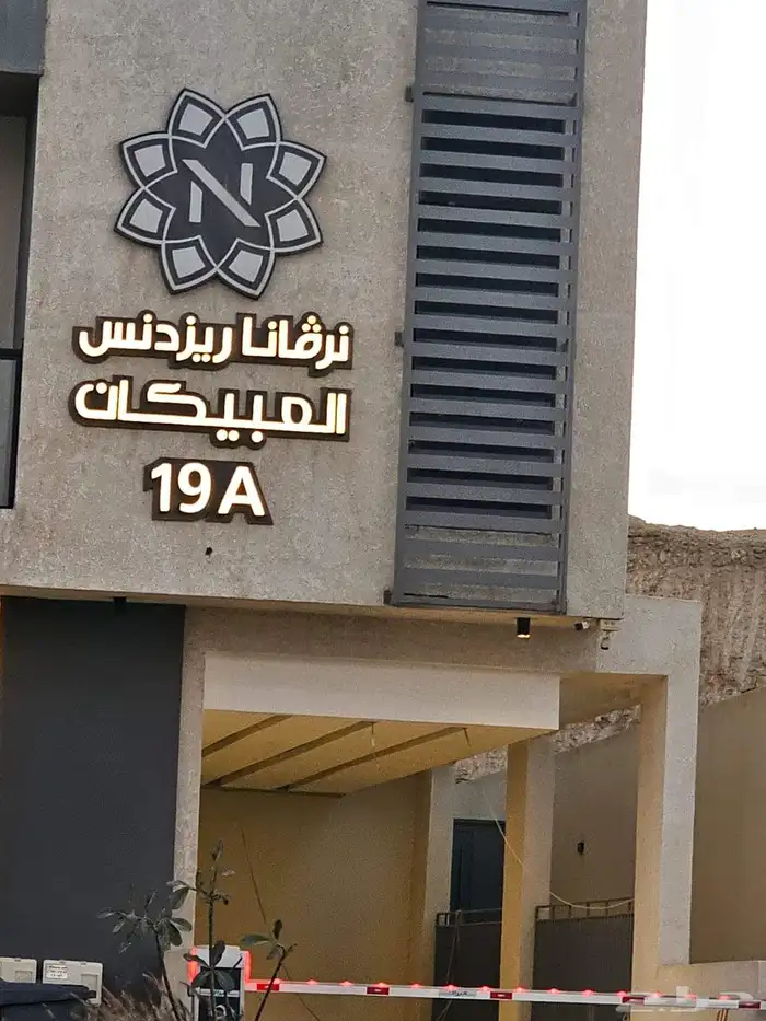 أسوار مشاريع لوحات مشاريع لوحات خارجية وداخلية مضيئة مطبوعات 17