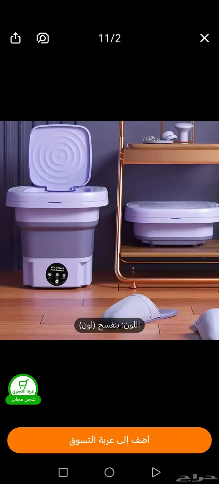 غساله جديد 0