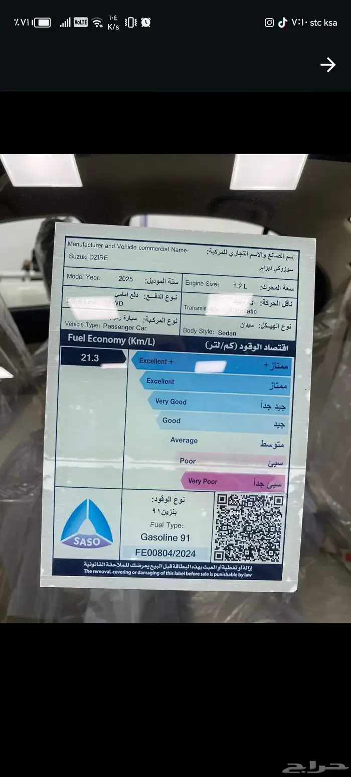 سوزوكي د زا ر استاندر 2025 فضي 8