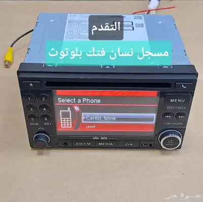 مسجل نيسان فتك بلوتوث 0