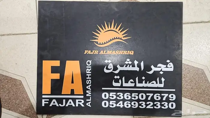 أسوار مشاريع لوحات مشاريع لوحات خارجية وداخلية مضيئة مطبوعات 34