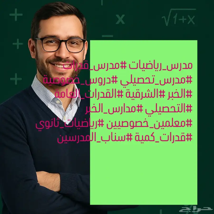 معلم رياضيات 0