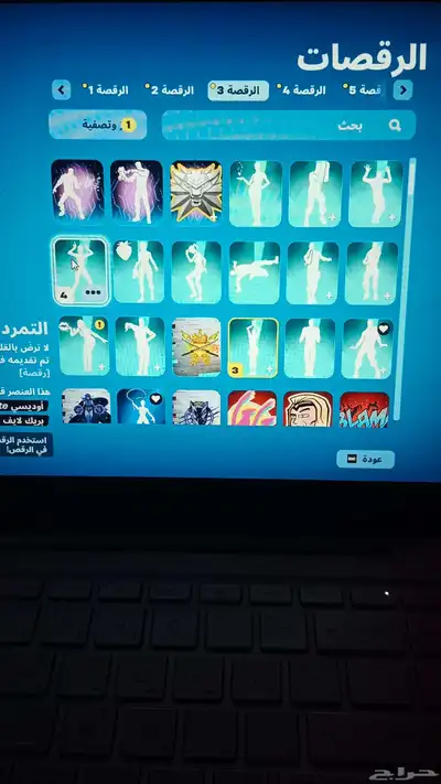 حساب فورت 2