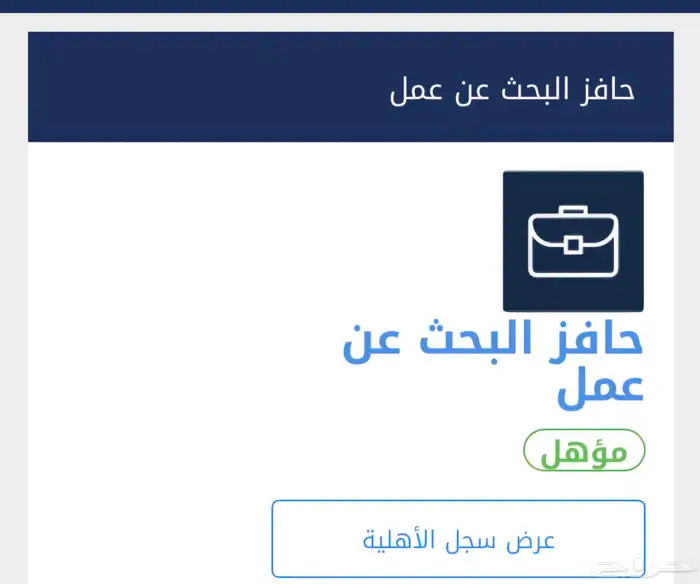 تسجيل حافز 80ريال فقط 0