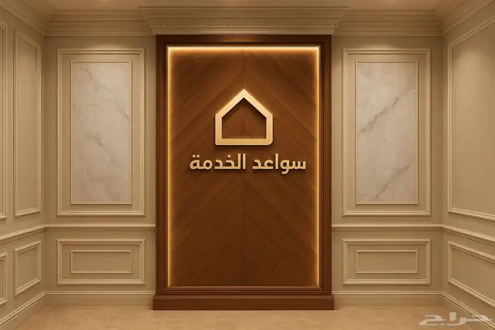 سواعد الخدمة للديكورات الخشبيه 9