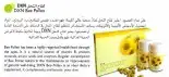 لقاح النحل العضوي 1