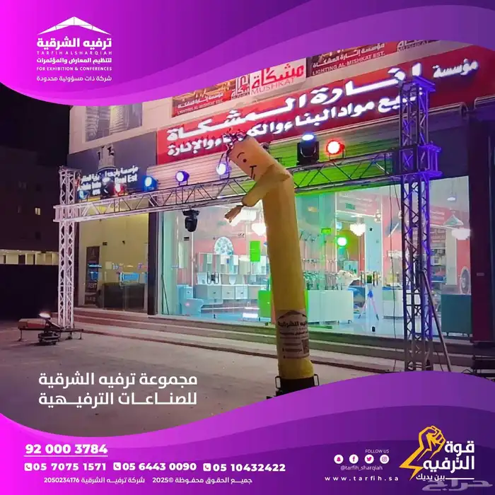 افتتاح محلات 8