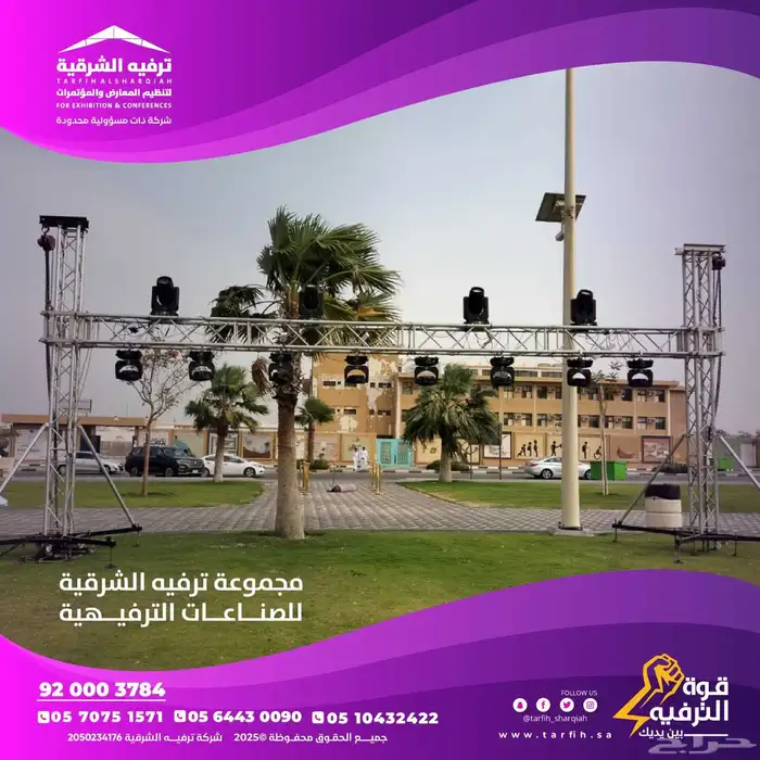 افتتاح محلات 2