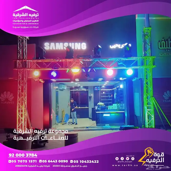 افتتاح محلات 0