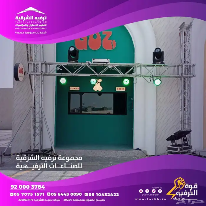 افتتاح محلات 5
