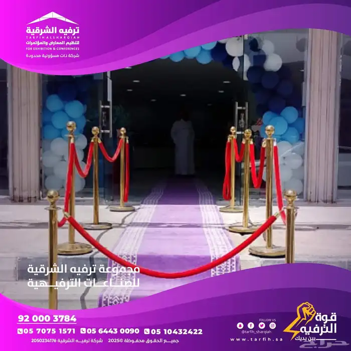 افتتاح محلات 1