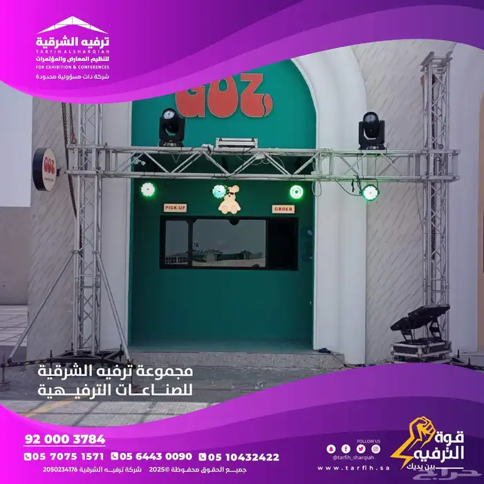 افتتاح محلات 6