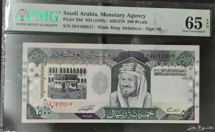 خمسمئة الملك فهد رحمه الله 0