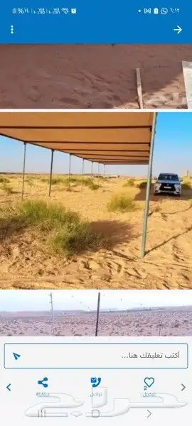 غرف خشب ومضلات حلال 3