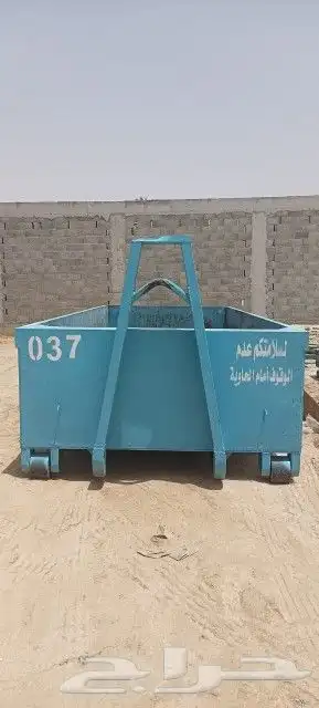 حاويات أنقاض ومخلفات بالخرج 0