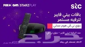 مندوب اشتراك الياف بصرية عروض نت فايبر تركيب فوري 2