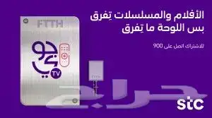 مندوب اشتراك الياف بصرية عروض نت فايبر تركيب فوري 1