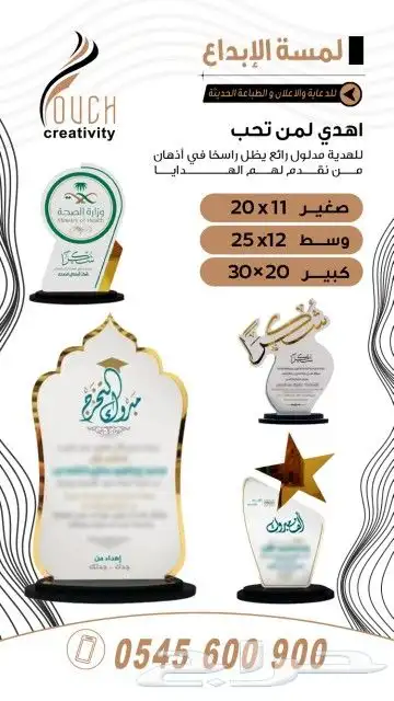 وكالة لمسة الإبداع للدعاية والإعلان 1