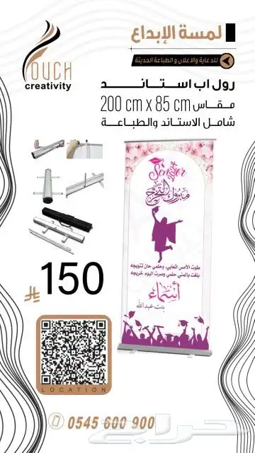 وكالة لمسة الإبداع للدعاية والإعلان 0