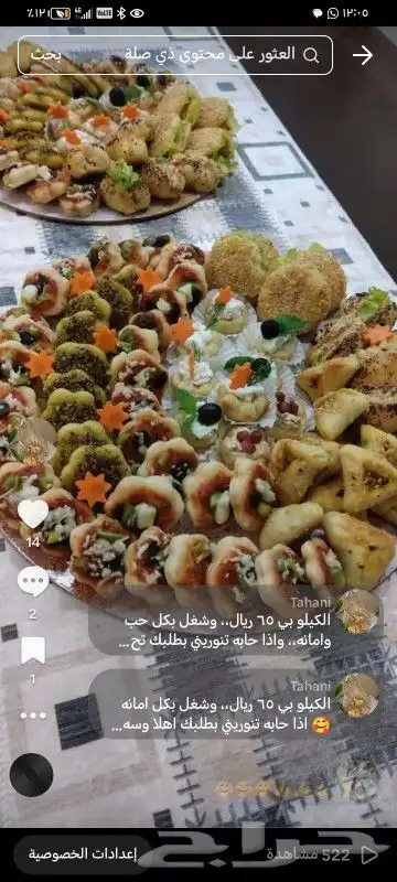 معجنات مشكله مني للمناسبات بحشوات متنوعه 8