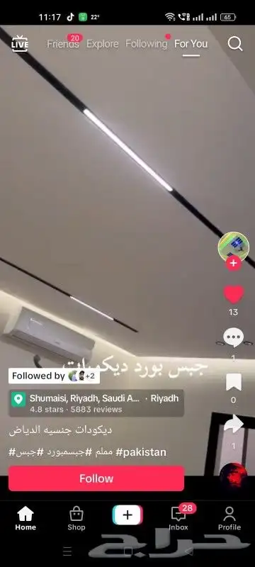 دي ورات جبس وجبسم بورد سقف اقواس قواطع جدار جميعالنواع دي 4