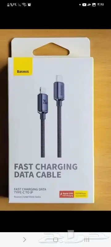 سلك شاحن الايفون اصلي 1