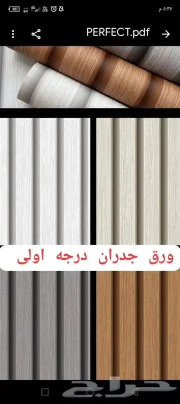ورق جدران . ورق حائط.فوم براويز . اطارات مربعات . دهانات. 0