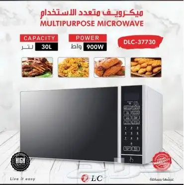 ميكرويف dlc ضمان سنيتن 0