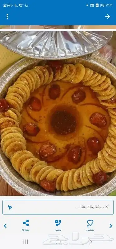 اكلات جنوبيه شعبيه 2