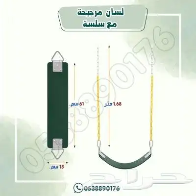 مراجيح جداريه 3