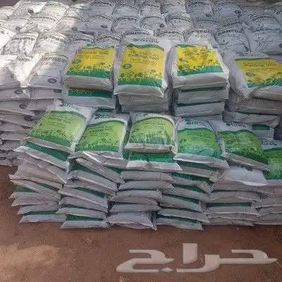 تربه زراعيه واسمده وبيتموس 0