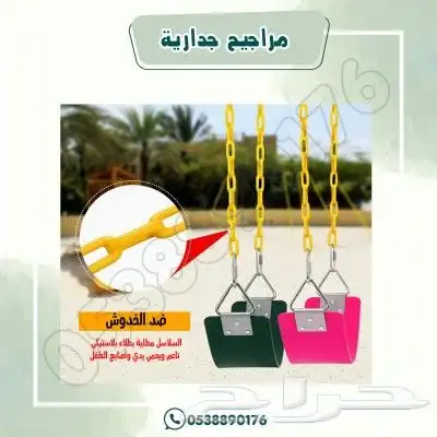 مراجيح جداريه 2