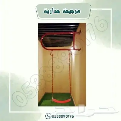 مراجيح جداريه 6