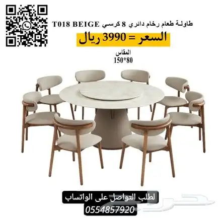 طاولة طعام رخام فخمة 0