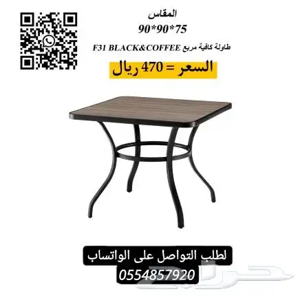 كراسي وطاولات خارجية 10