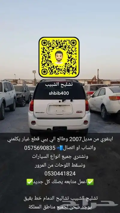 جمس انفوي2007دينالي 0