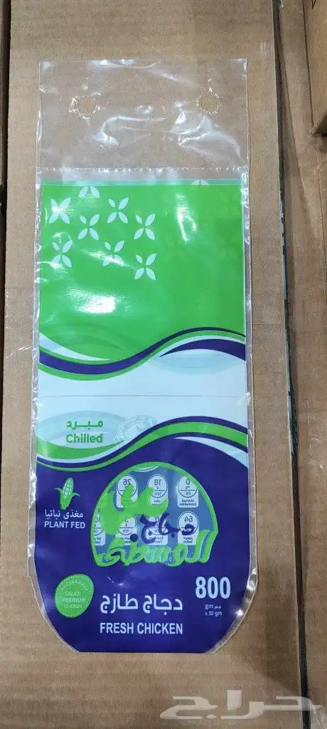 طباعه اكياس 9