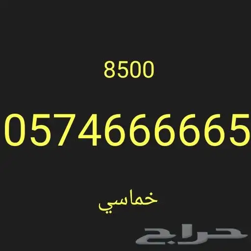 ارقام سوا مميزه مسبق الدفع 1