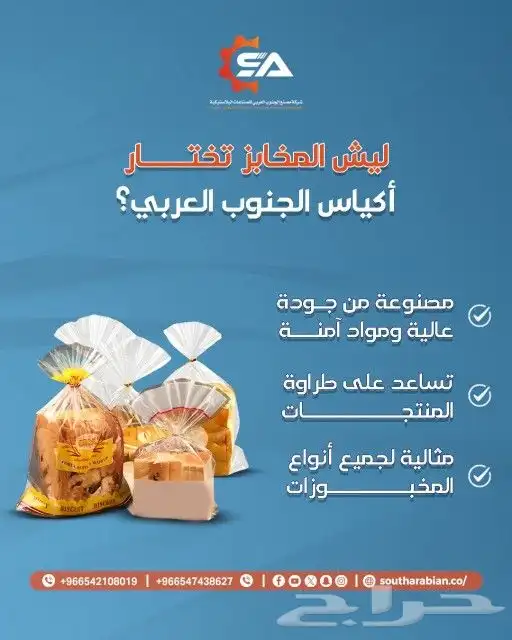 طباعه اكياس 5