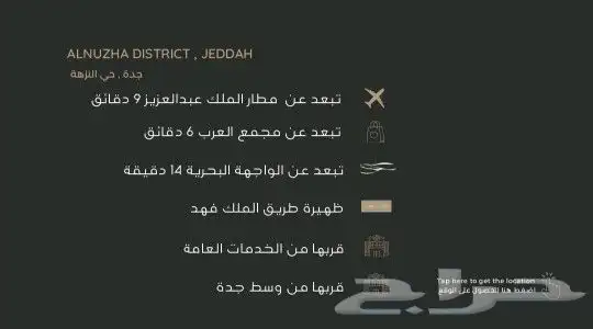 شقق للتمليك ولاستثمار في حي النزهة بقرب من مجمع العرب 0