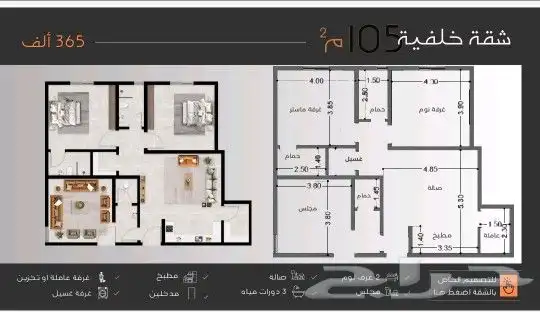 شقق للتمليك ولاستثمار في حي النزهة بقرب من مجمع العرب 1