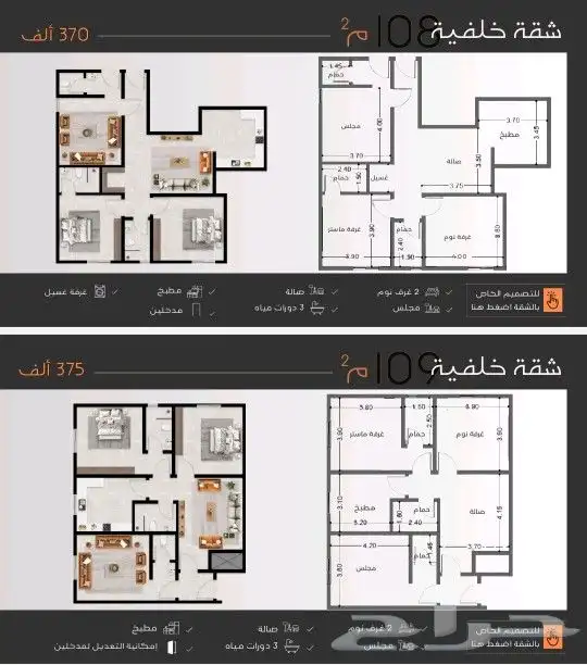 شقق للتمليك ولاستثمار في حي النزهة بقرب من مجمع العرب 4