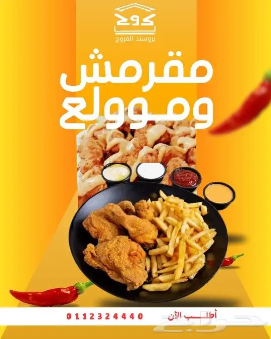 تصميم اعلانات وبوسترات مطاعم ومحلات وشركات وكافيهات 7