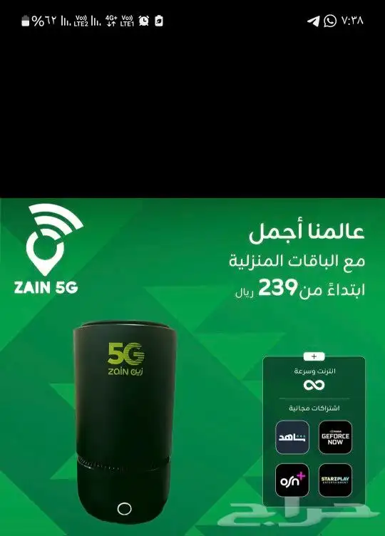 نت مفتوح انترنت لا محدود 0